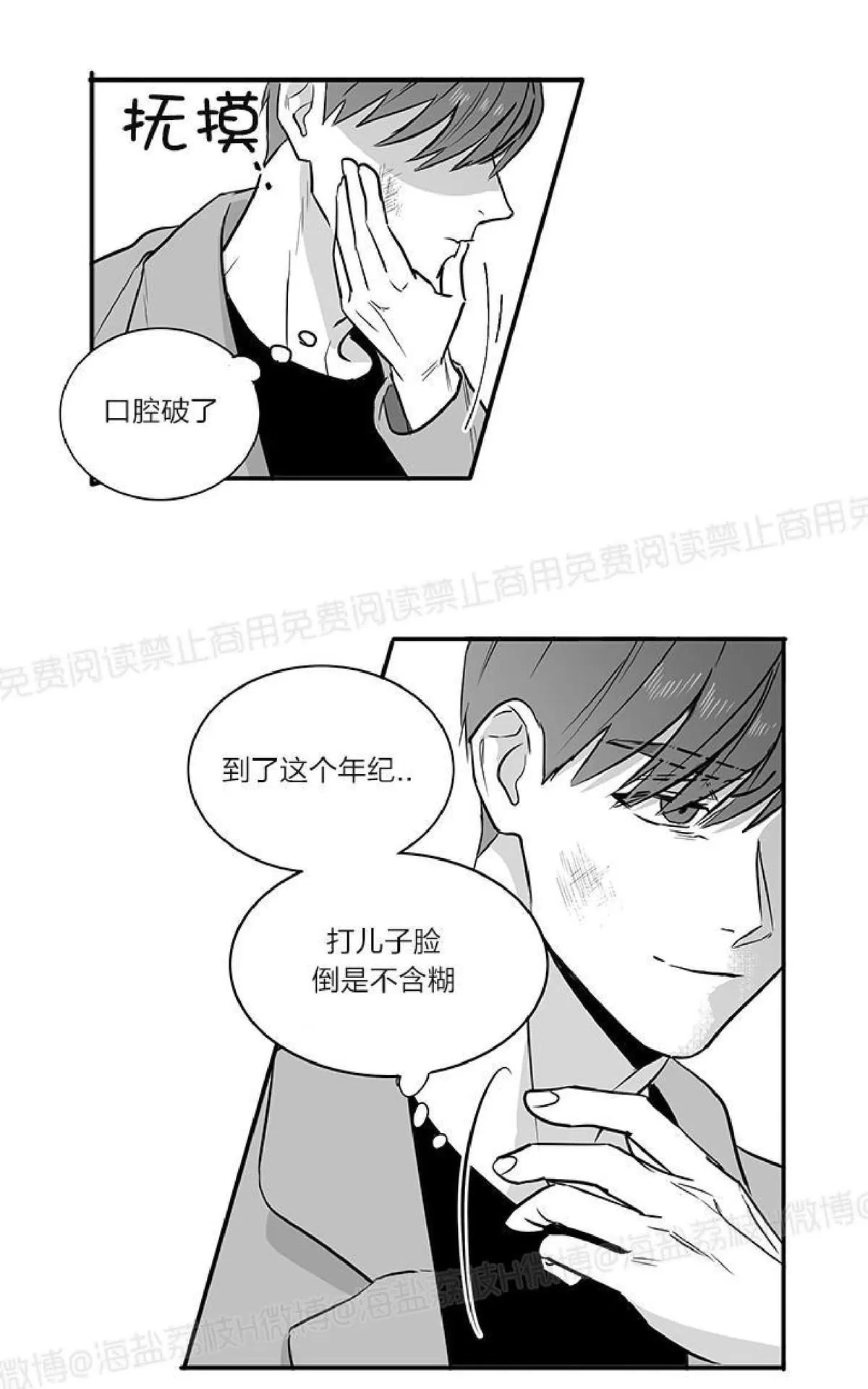 《双重身份》漫画最新章节 第23话番外2 免费下拉式在线观看章节第【11】张图片