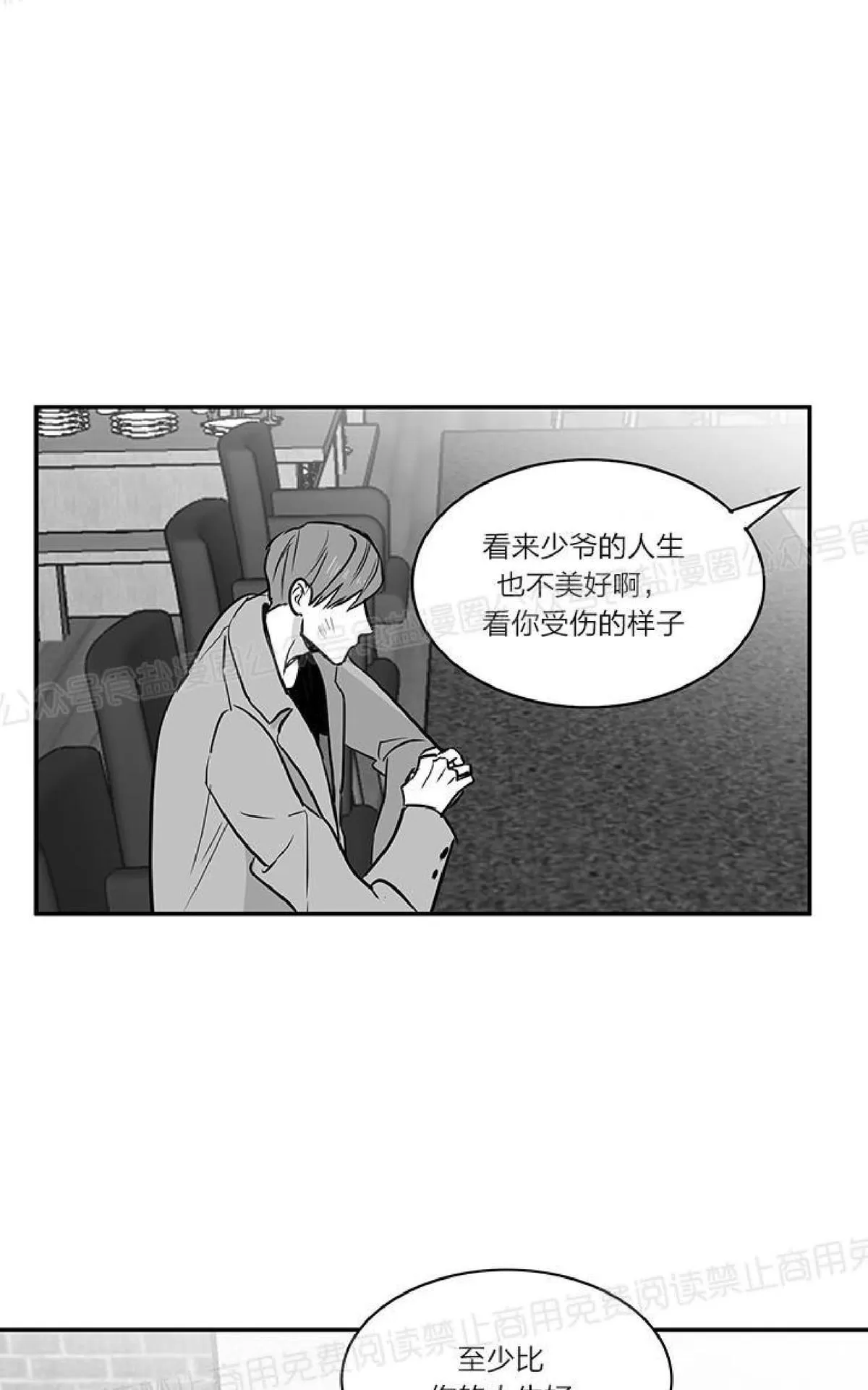 《双重身份》漫画最新章节 第23话番外2 免费下拉式在线观看章节第【12】张图片