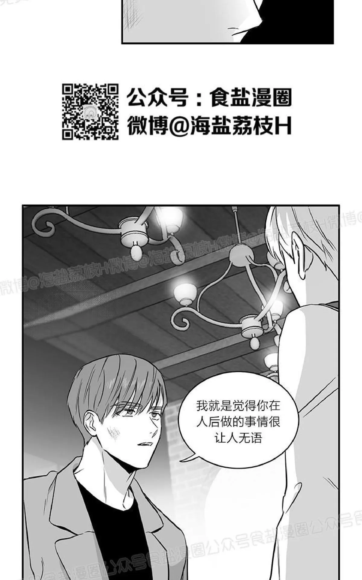 《双重身份》漫画最新章节 第23话番外2 免费下拉式在线观看章节第【15】张图片