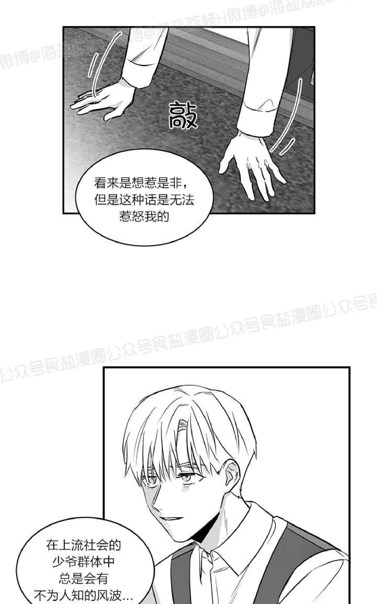 《双重身份》漫画最新章节 第23话番外2 免费下拉式在线观看章节第【17】张图片