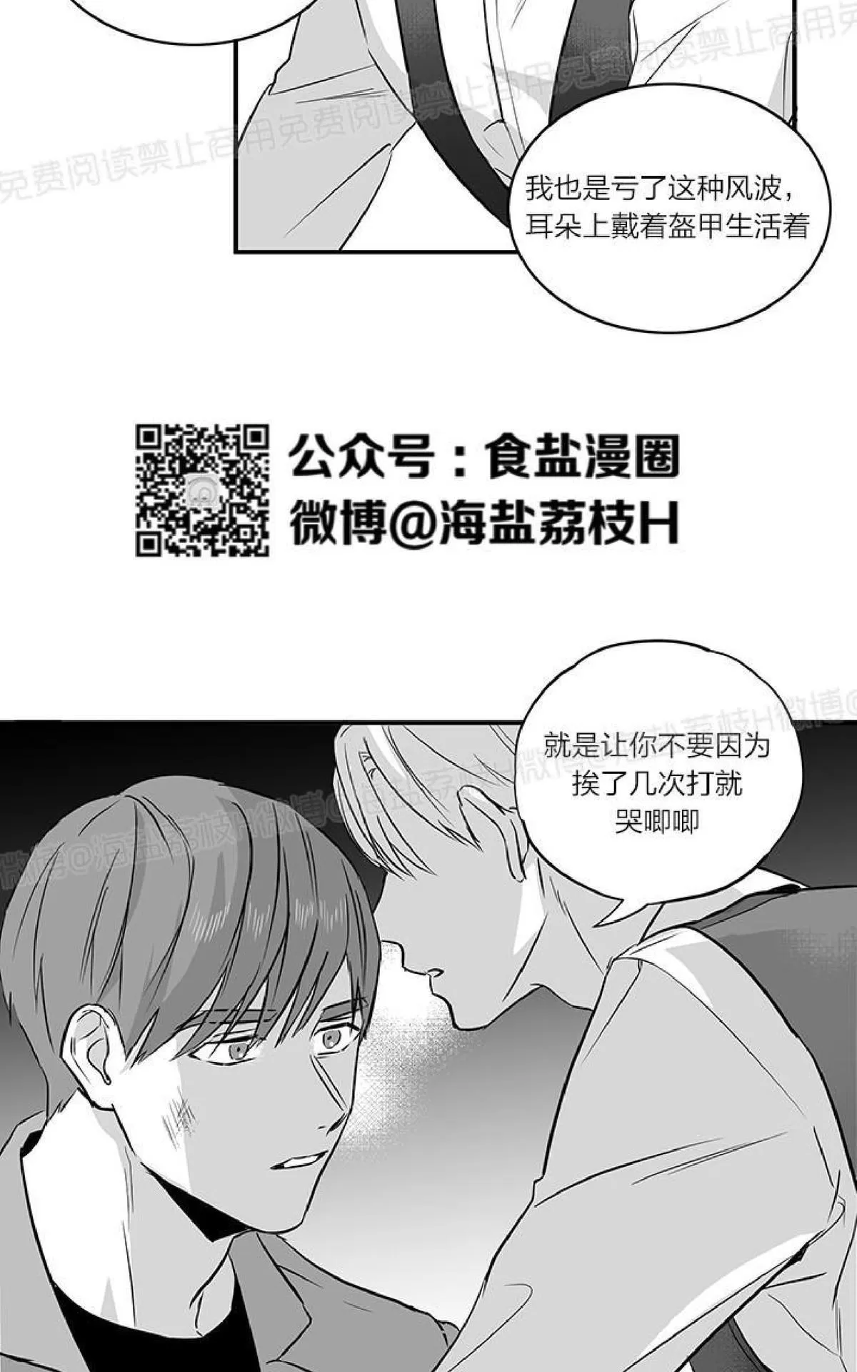 《双重身份》漫画最新章节 第23话番外2 免费下拉式在线观看章节第【18】张图片