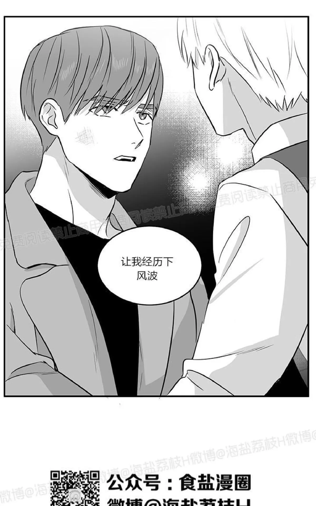 《双重身份》漫画最新章节 第23话番外2 免费下拉式在线观看章节第【21】张图片