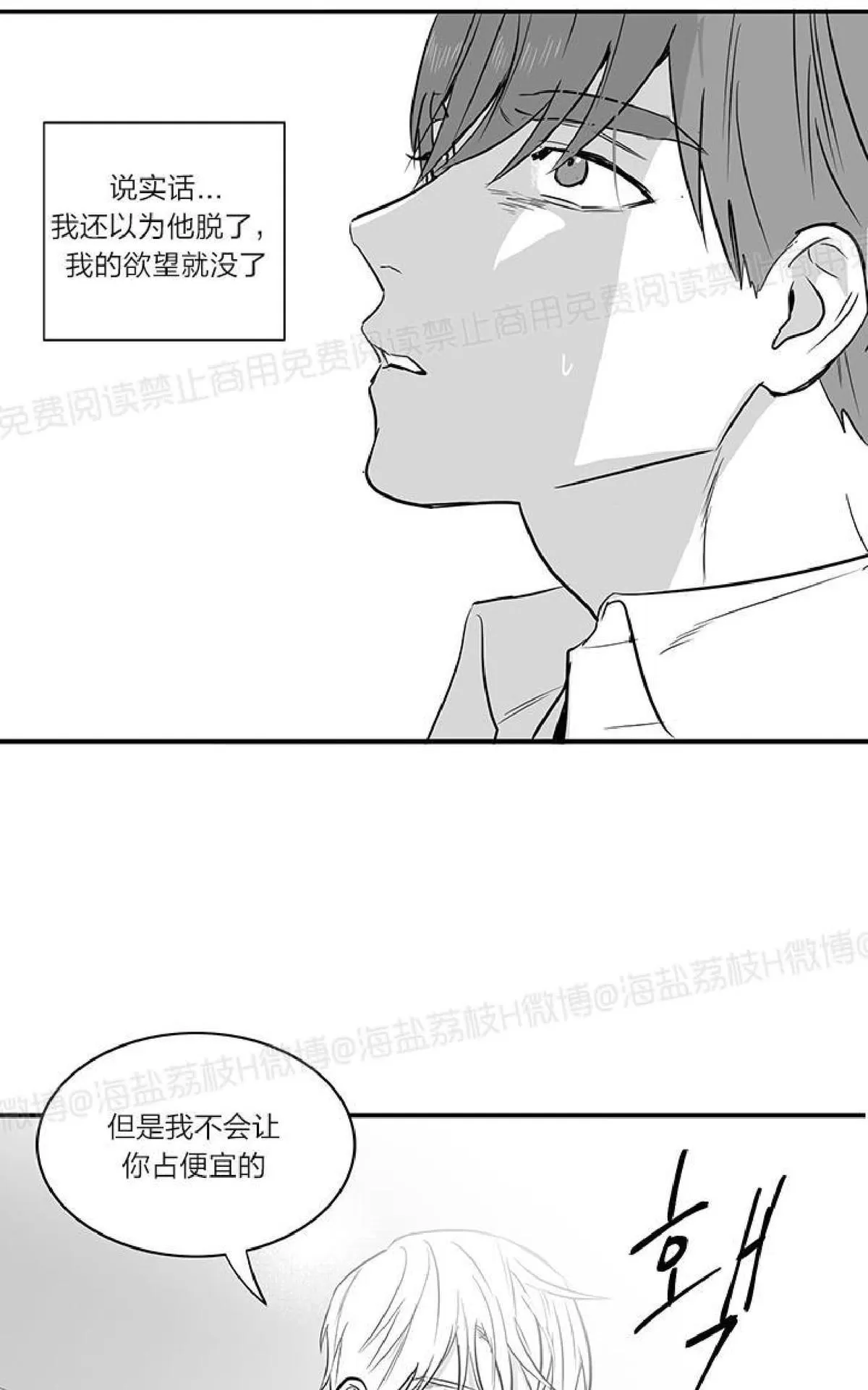 《双重身份》漫画最新章节 第23话番外2 免费下拉式在线观看章节第【25】张图片