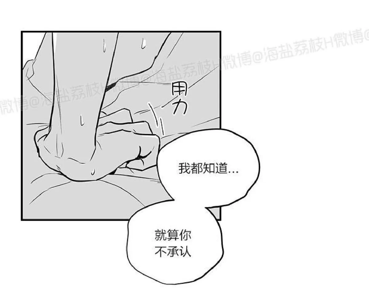 《双重身份》漫画最新章节 第23话番外2 免费下拉式在线观看章节第【33】张图片