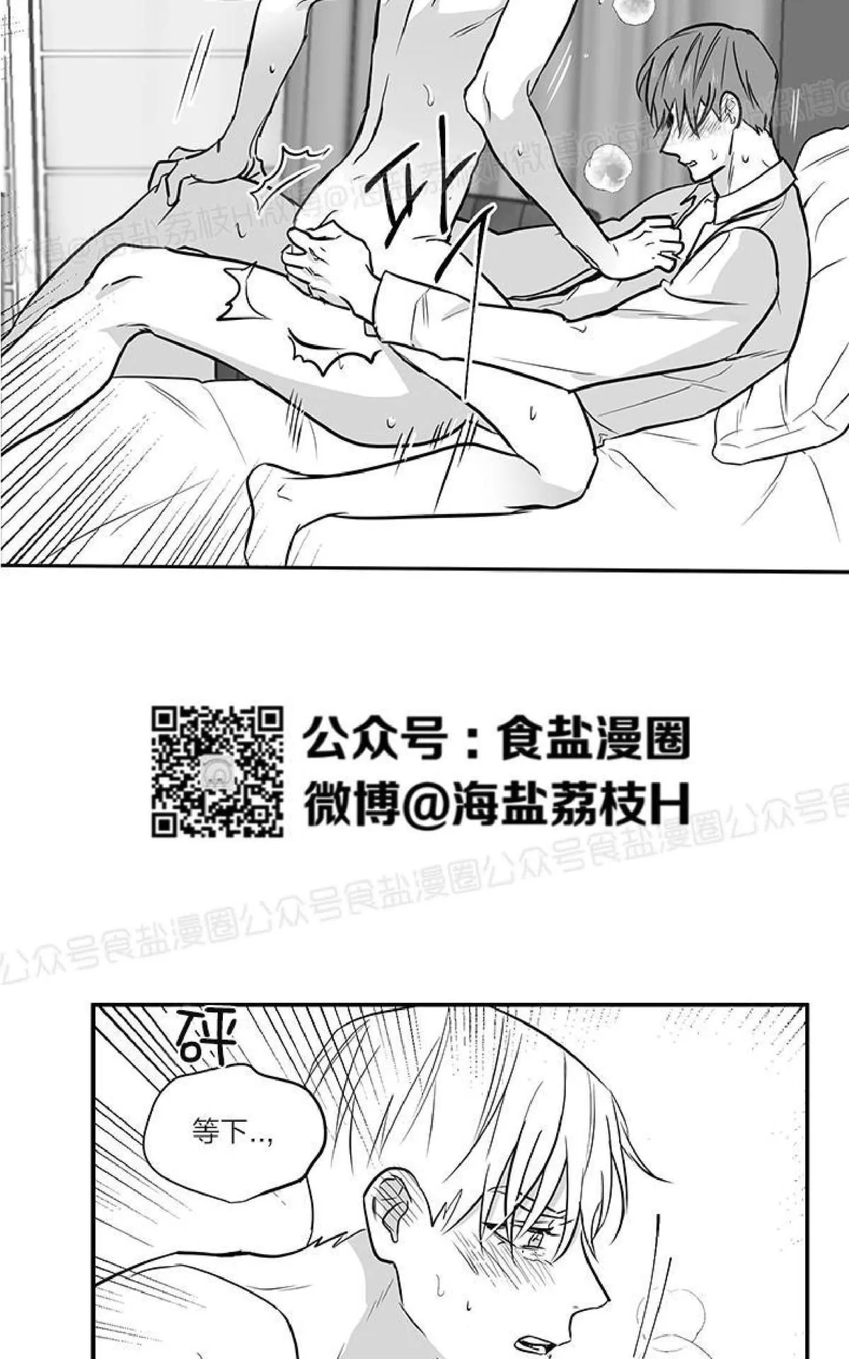 《双重身份》漫画最新章节 第23话番外2 免费下拉式在线观看章节第【35】张图片