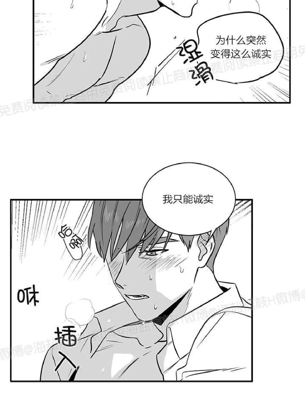 《双重身份》漫画最新章节 第23话番外2 免费下拉式在线观看章节第【36】张图片