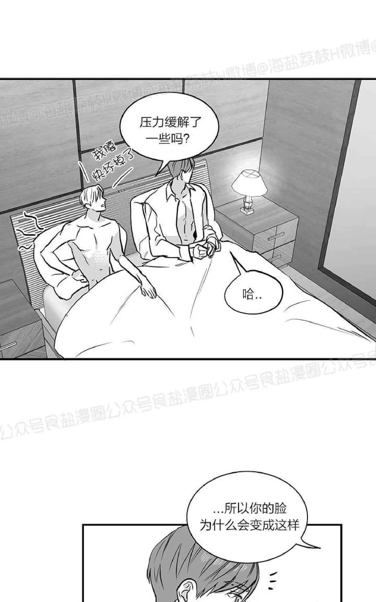 《双重身份》漫画最新章节 第23话番外2 免费下拉式在线观看章节第【40】张图片