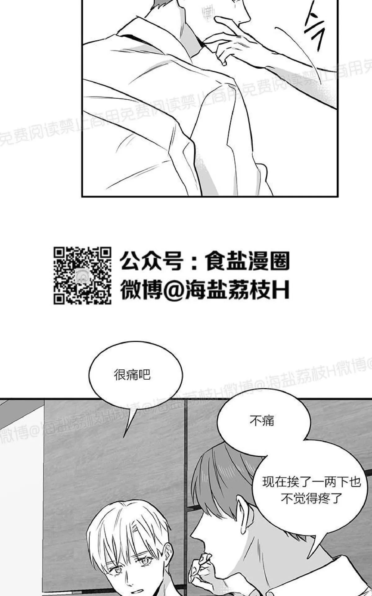 《双重身份》漫画最新章节 第23话番外2 免费下拉式在线观看章节第【41】张图片