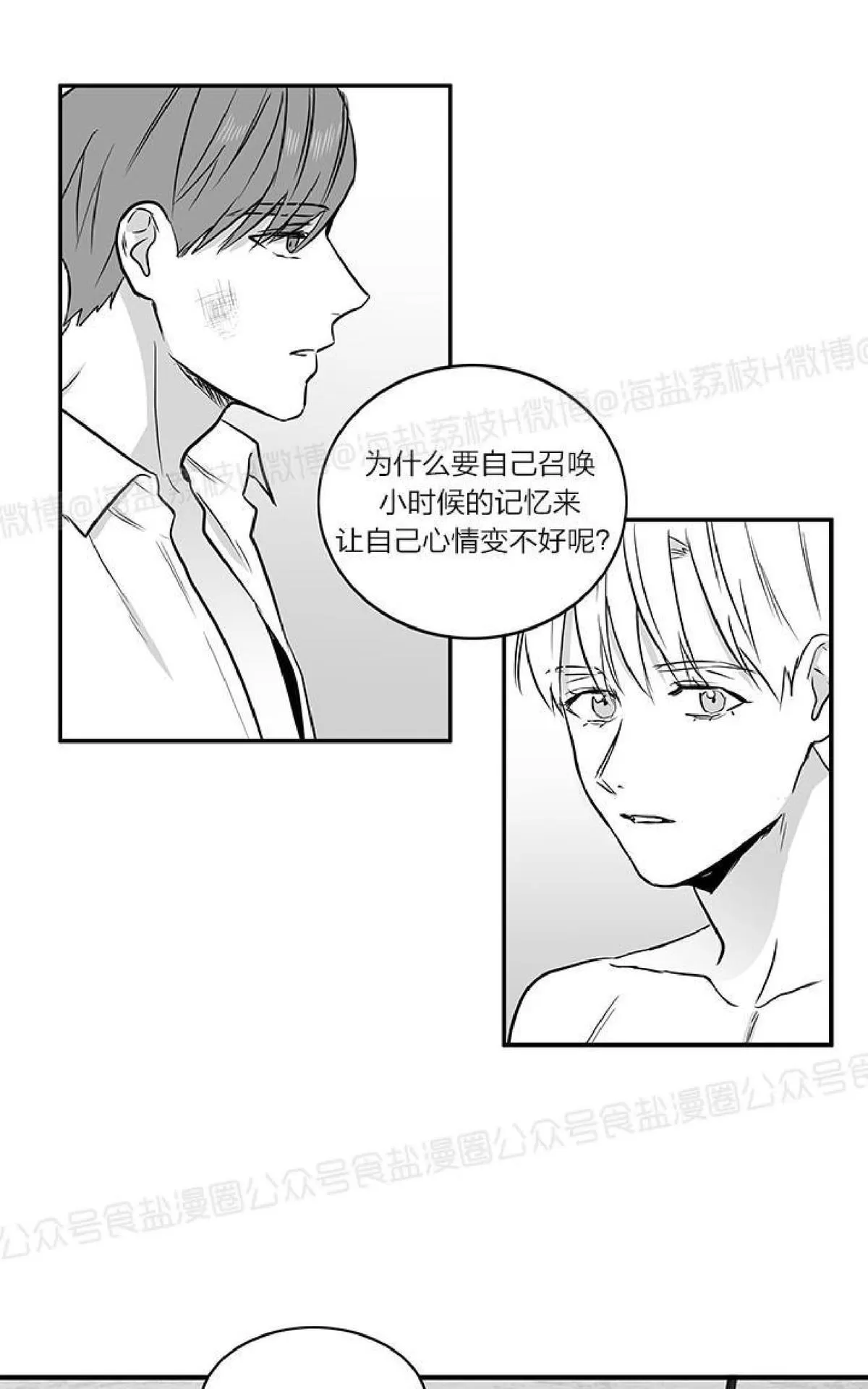 《双重身份》漫画最新章节 第23话番外2 免费下拉式在线观看章节第【43】张图片