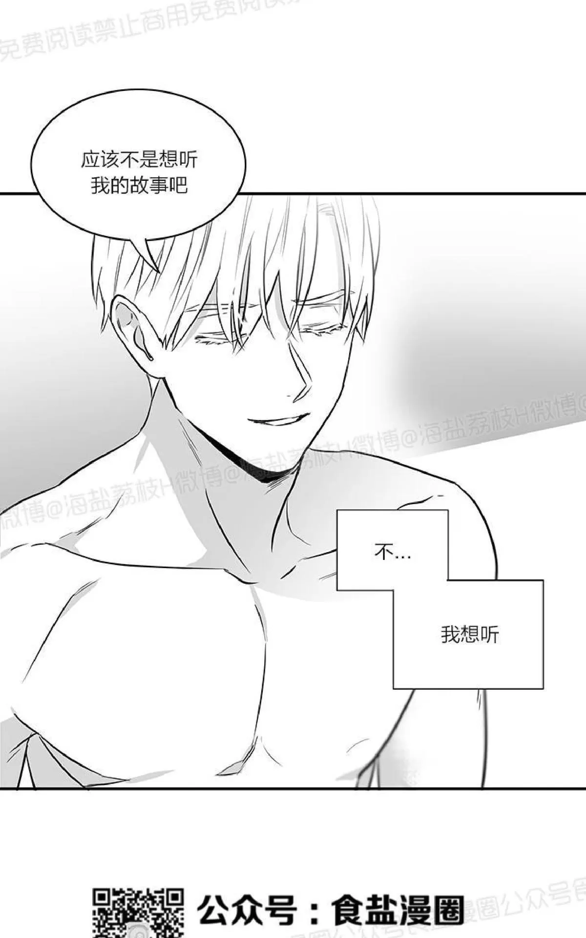 《双重身份》漫画最新章节 第23话番外2 免费下拉式在线观看章节第【46】张图片