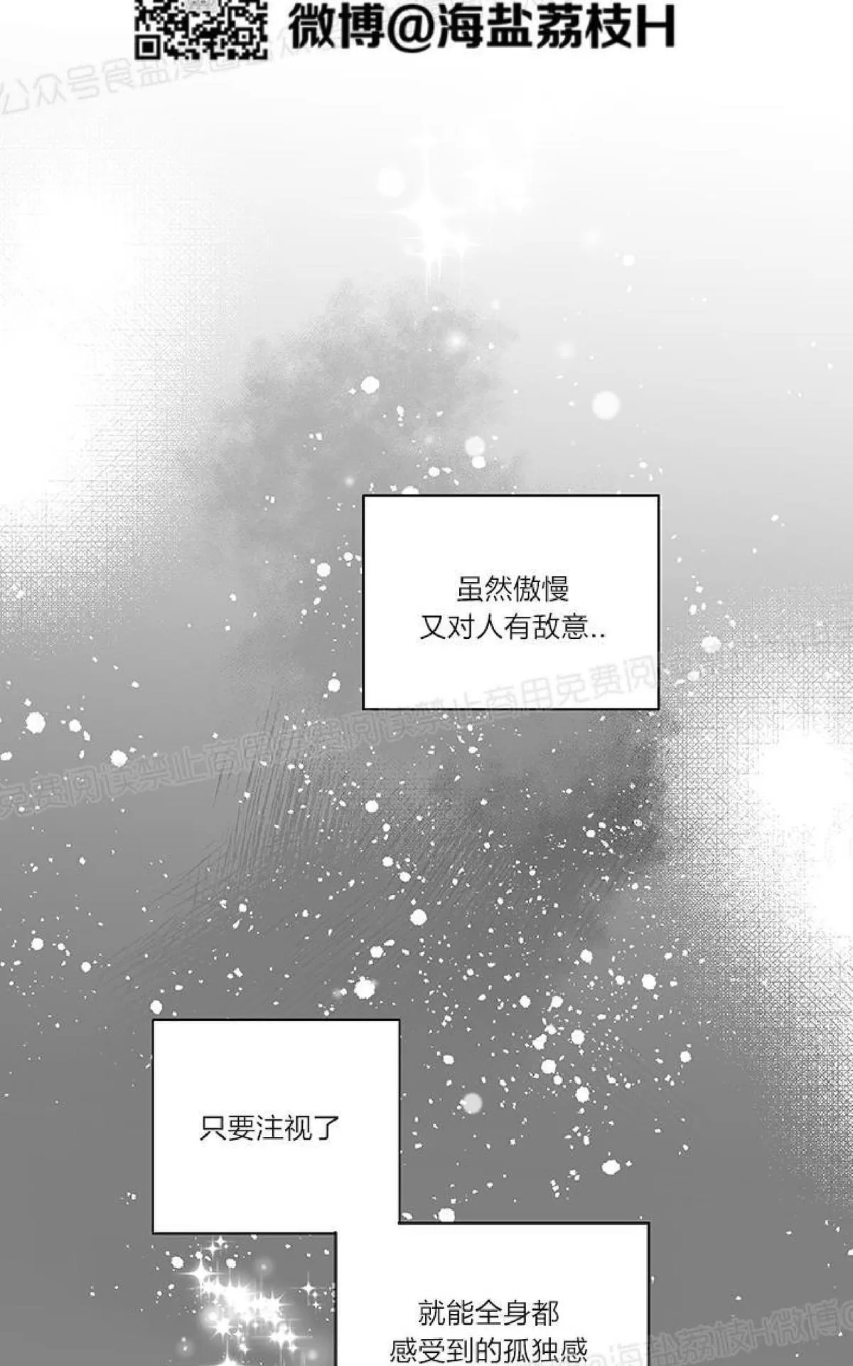 《双重身份》漫画最新章节 第23话番外2 免费下拉式在线观看章节第【47】张图片