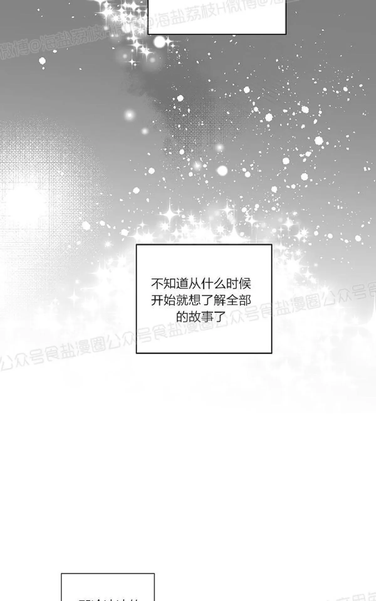 《双重身份》漫画最新章节 第23话番外2 免费下拉式在线观看章节第【48】张图片