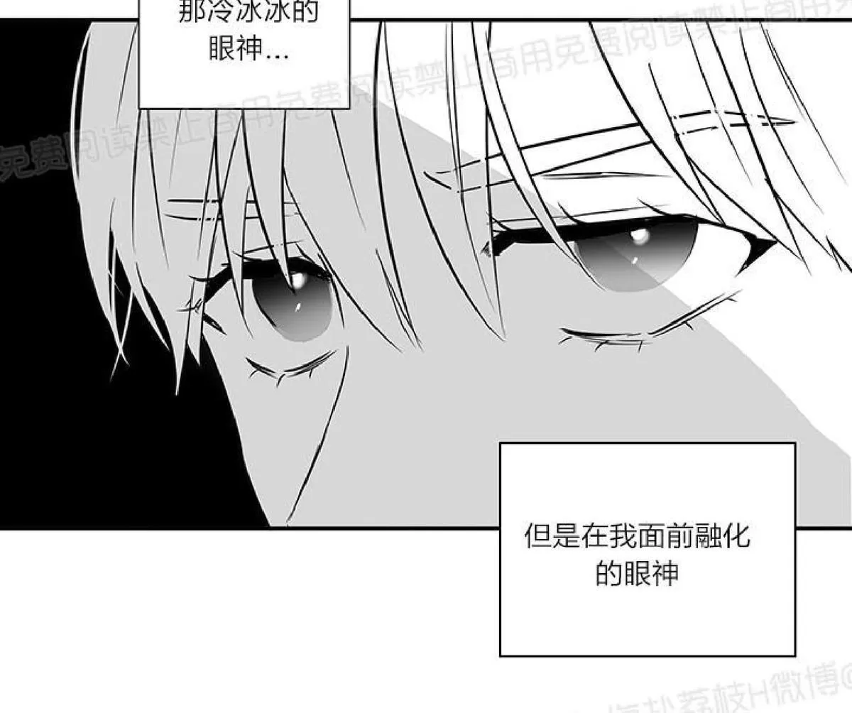 《双重身份》漫画最新章节 第23话番外2 免费下拉式在线观看章节第【49】张图片