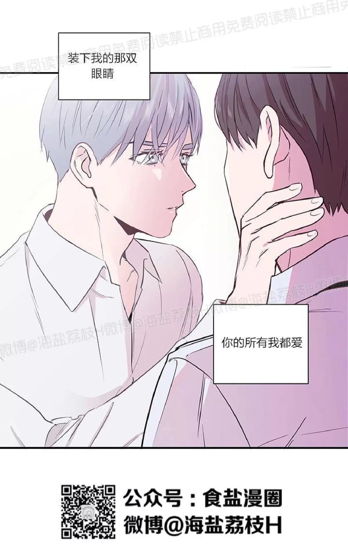 《双重身份》漫画最新章节 第23话番外2 免费下拉式在线观看章节第【51】张图片