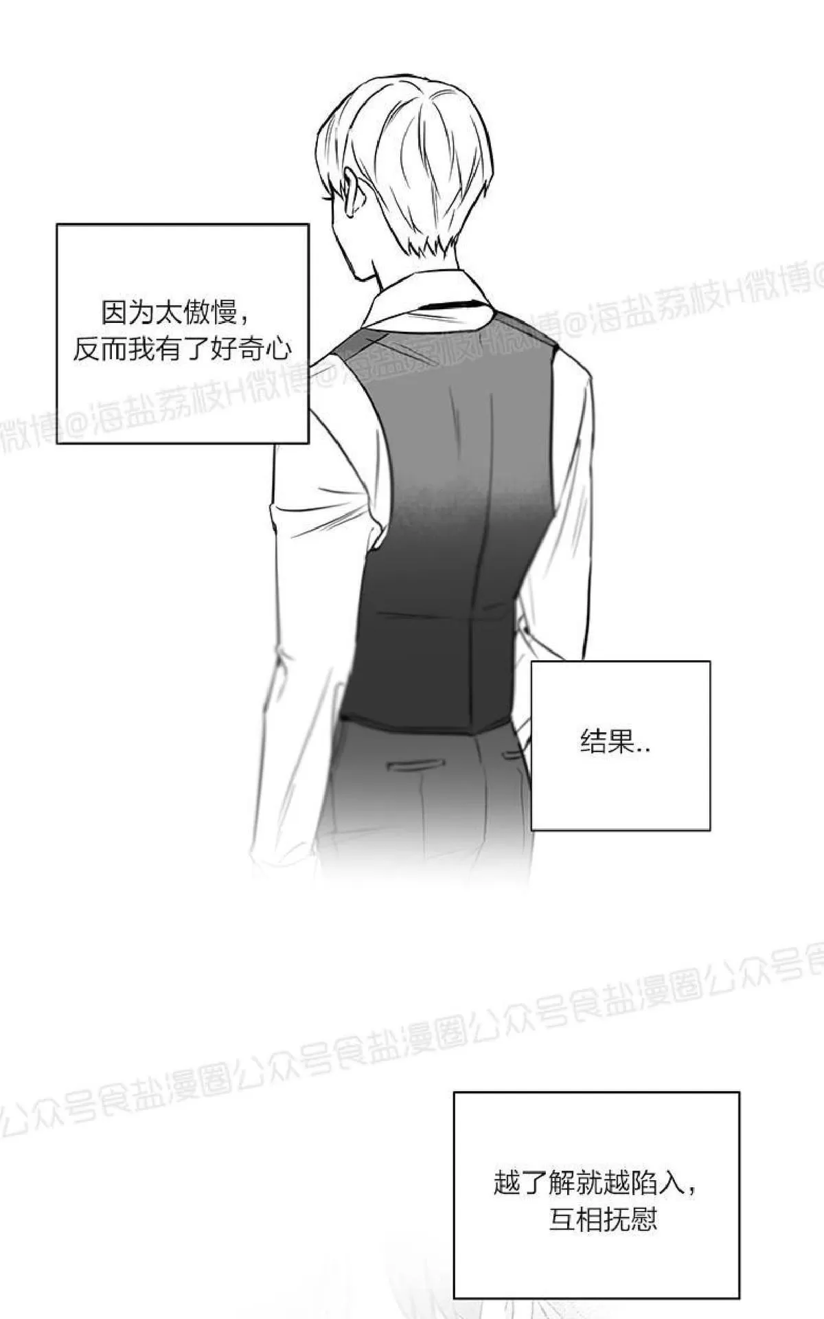 《双重身份》漫画最新章节 第23话番外2 免费下拉式在线观看章节第【56】张图片