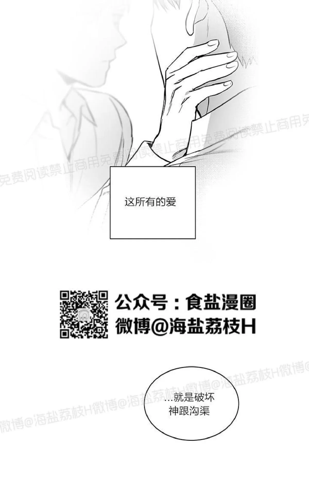 《双重身份》漫画最新章节 第23话番外2 免费下拉式在线观看章节第【57】张图片