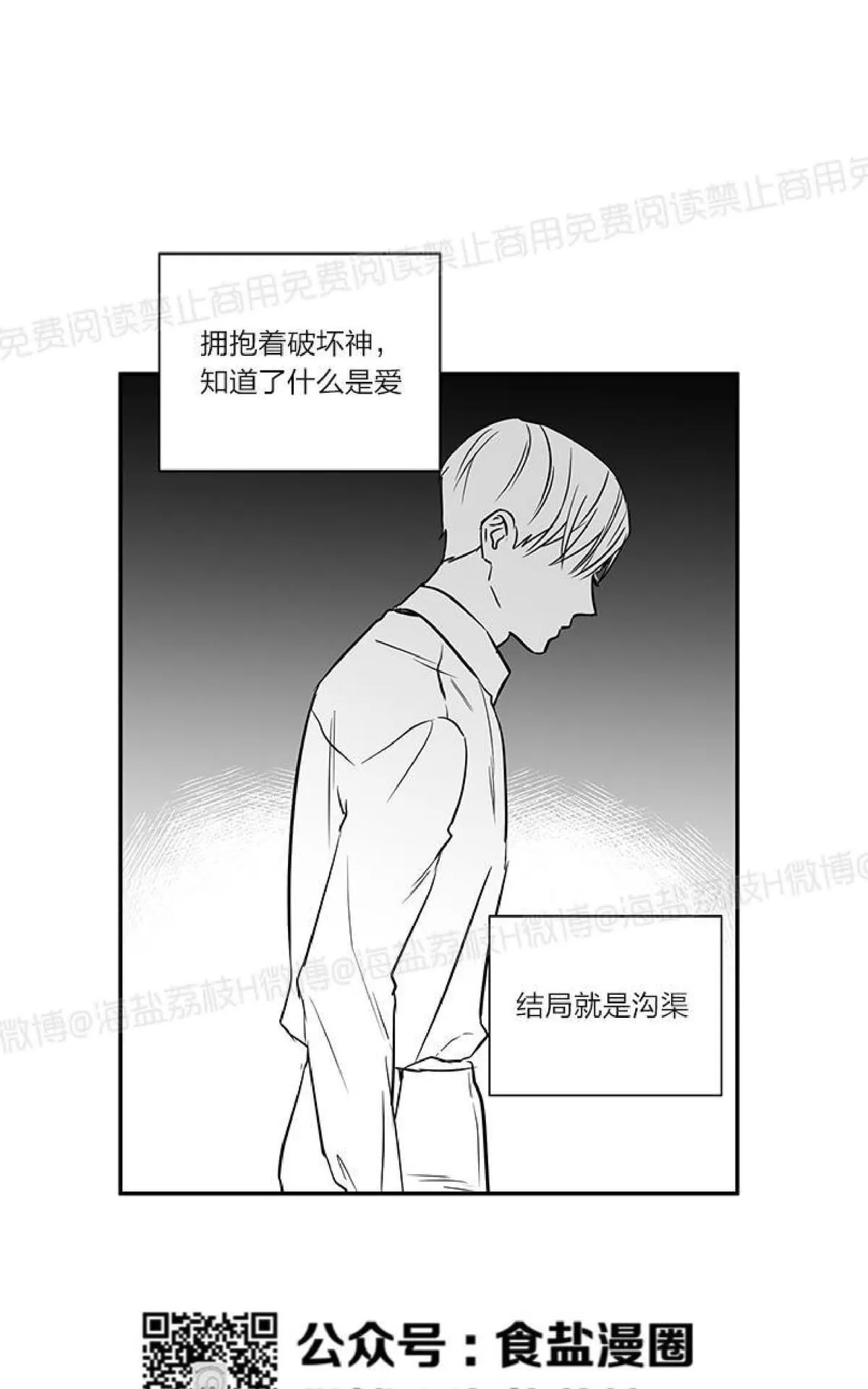 《双重身份》漫画最新章节 第23话番外2 免费下拉式在线观看章节第【59】张图片