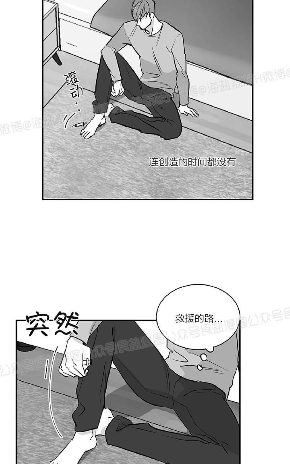 《双重身份》漫画最新章节 第23话番外2 免费下拉式在线观看章节第【61】张图片