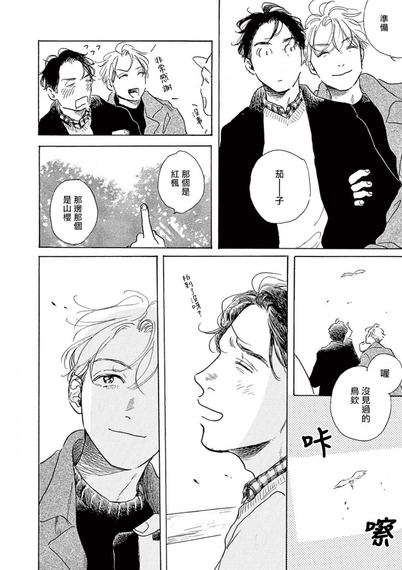 《YOUNG GOOD BOYFRIEND 番外篇》漫画最新章节番外篇免费下拉式在线观看章节第【9】张图片