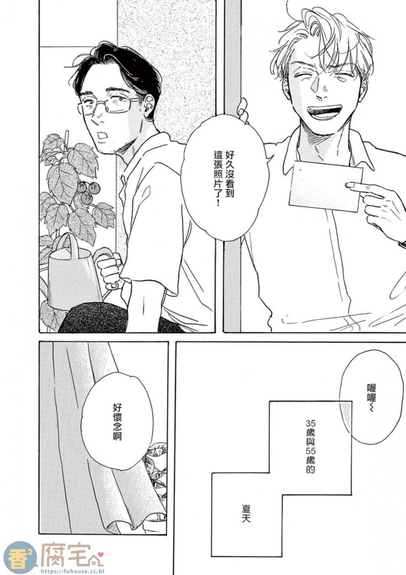 《YOUNG GOOD BOYFRIEND 番外篇》漫画最新章节番外篇免费下拉式在线观看章节第【27】张图片