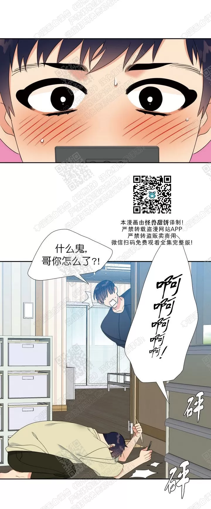 《恋爱上分/恋爱等级》漫画最新章节 第22话 免费下拉式在线观看章节第【6】张图片