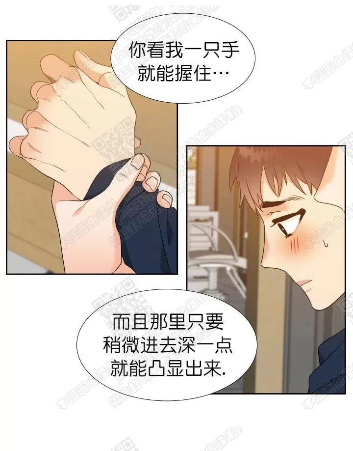 《恋爱上分/恋爱等级》漫画最新章节 第22话 免费下拉式在线观看章节第【25】张图片