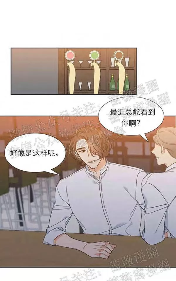 《恋爱上分/恋爱等级》漫画最新章节 第20话 免费下拉式在线观看章节第【22】张图片