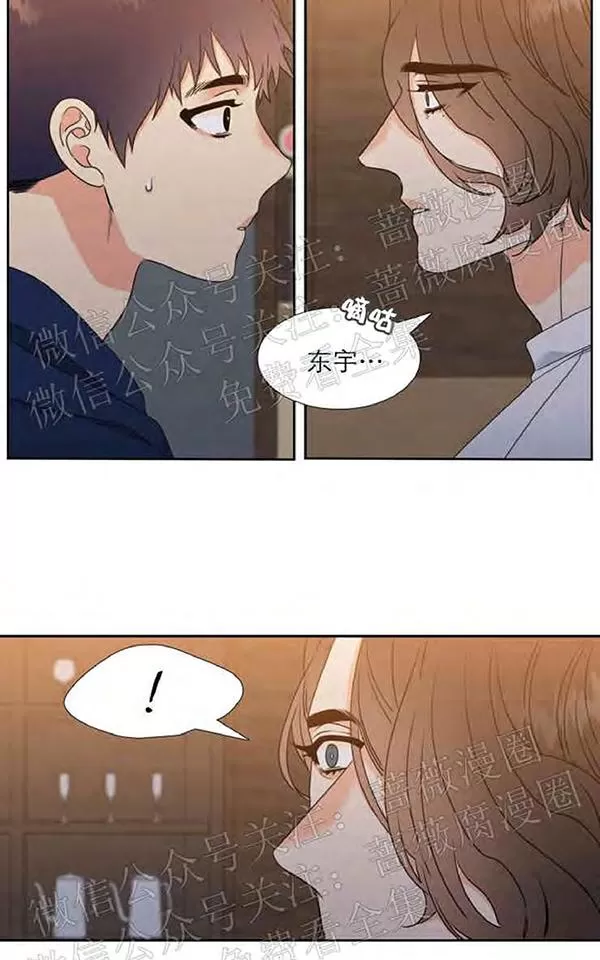 《恋爱上分/恋爱等级》漫画最新章节 第20话 免费下拉式在线观看章节第【27】张图片