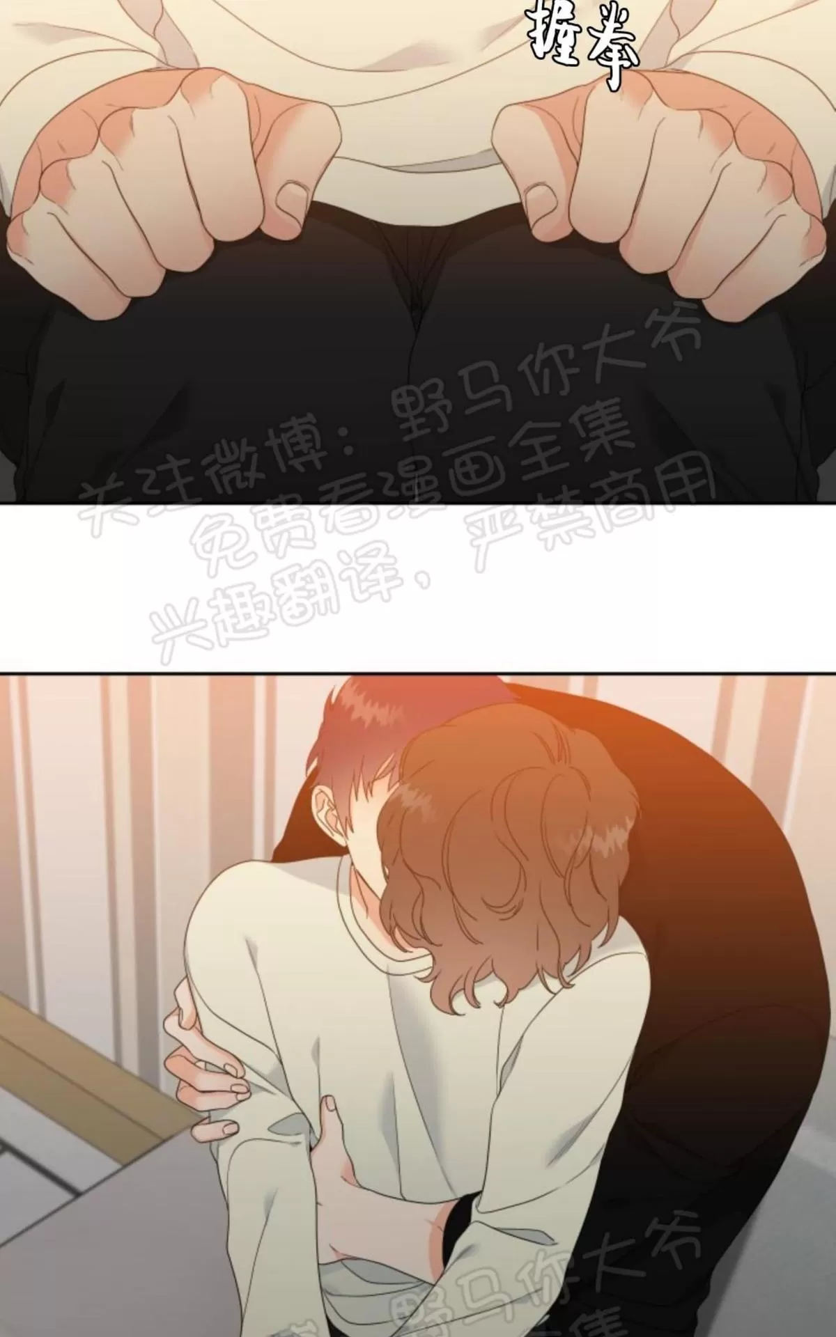 《恋爱上分/恋爱等级》漫画最新章节 第19话 免费下拉式在线观看章节第【5】张图片