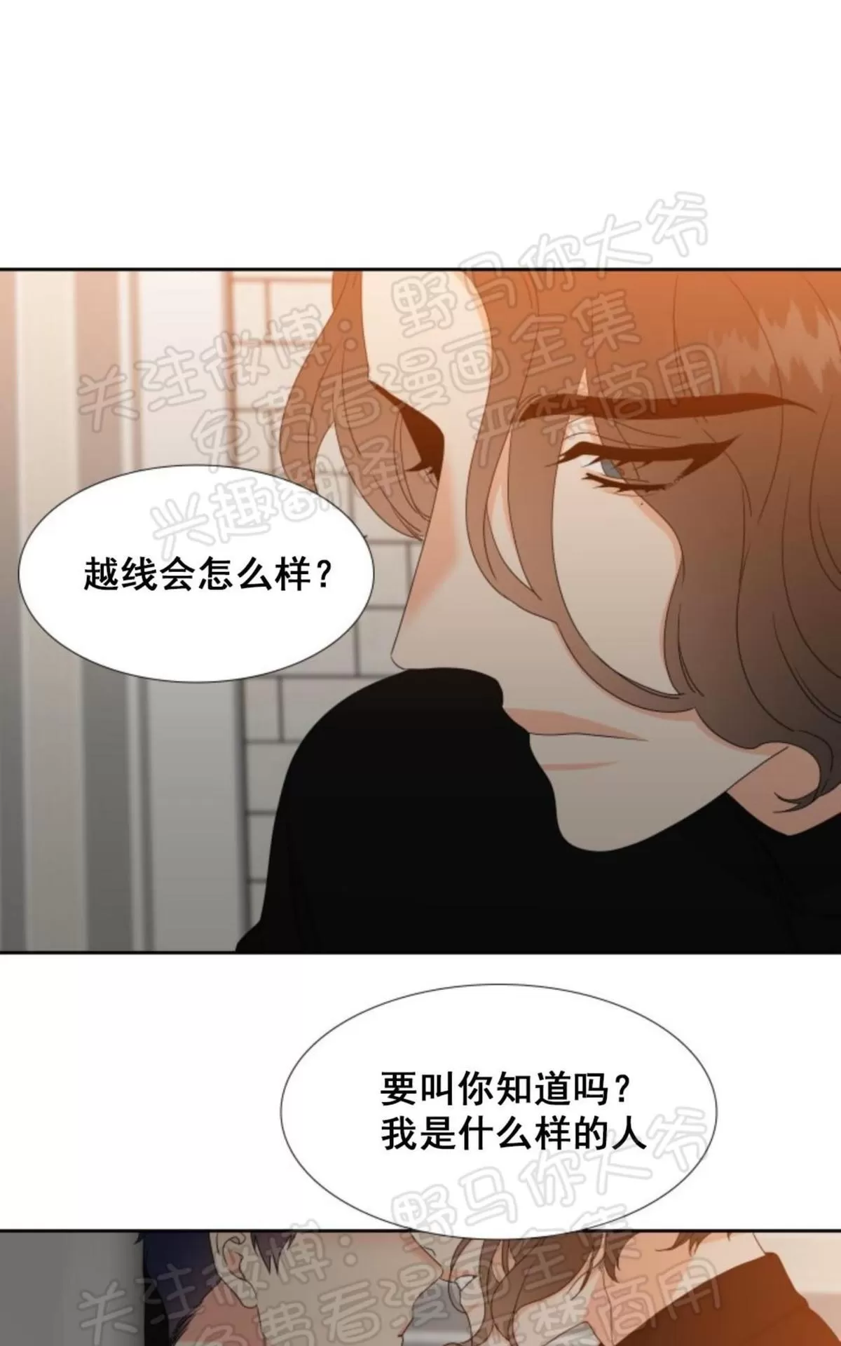 《恋爱上分/恋爱等级》漫画最新章节 第19话 免费下拉式在线观看章节第【10】张图片