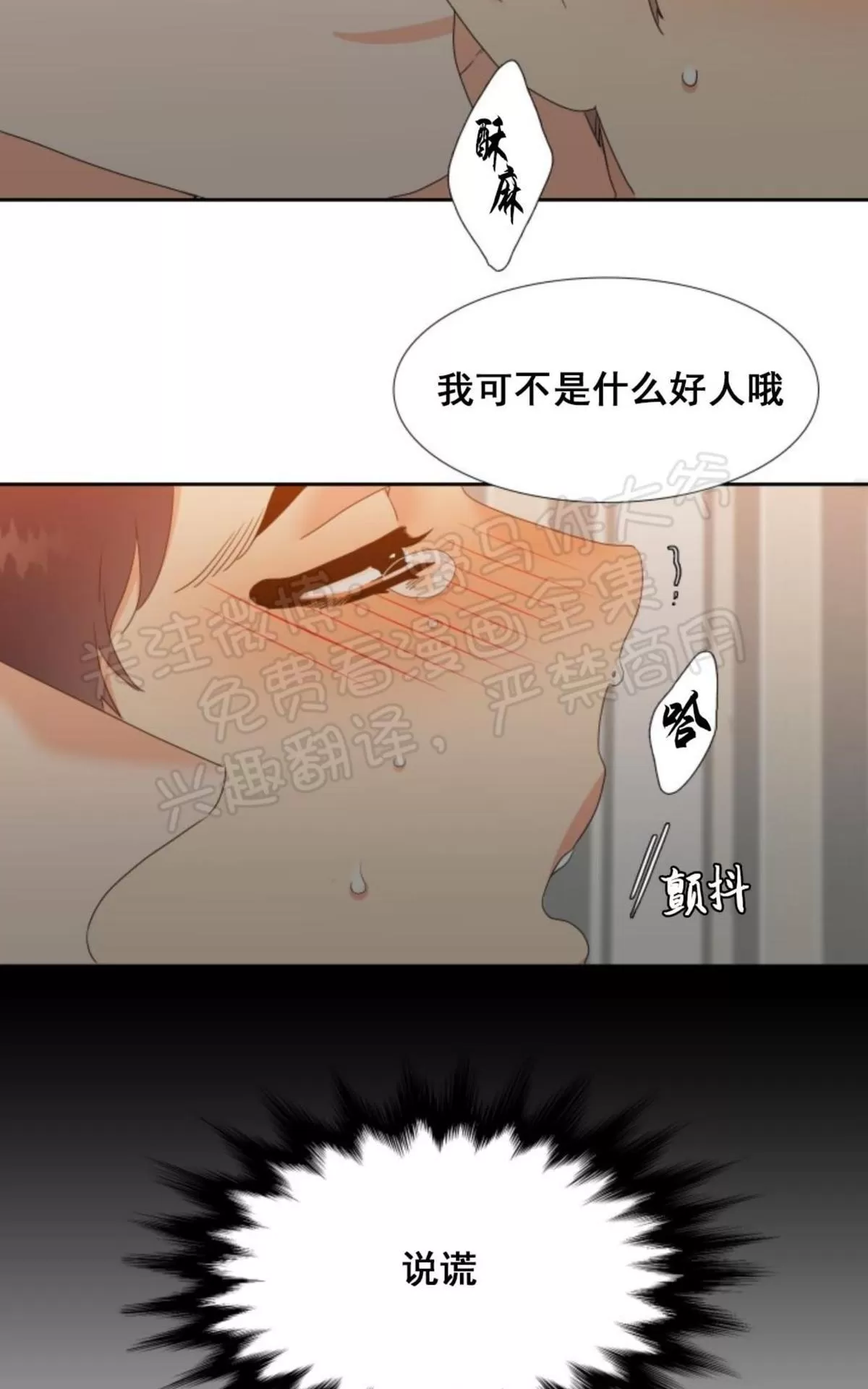 《恋爱上分/恋爱等级》漫画最新章节 第19话 免费下拉式在线观看章节第【25】张图片