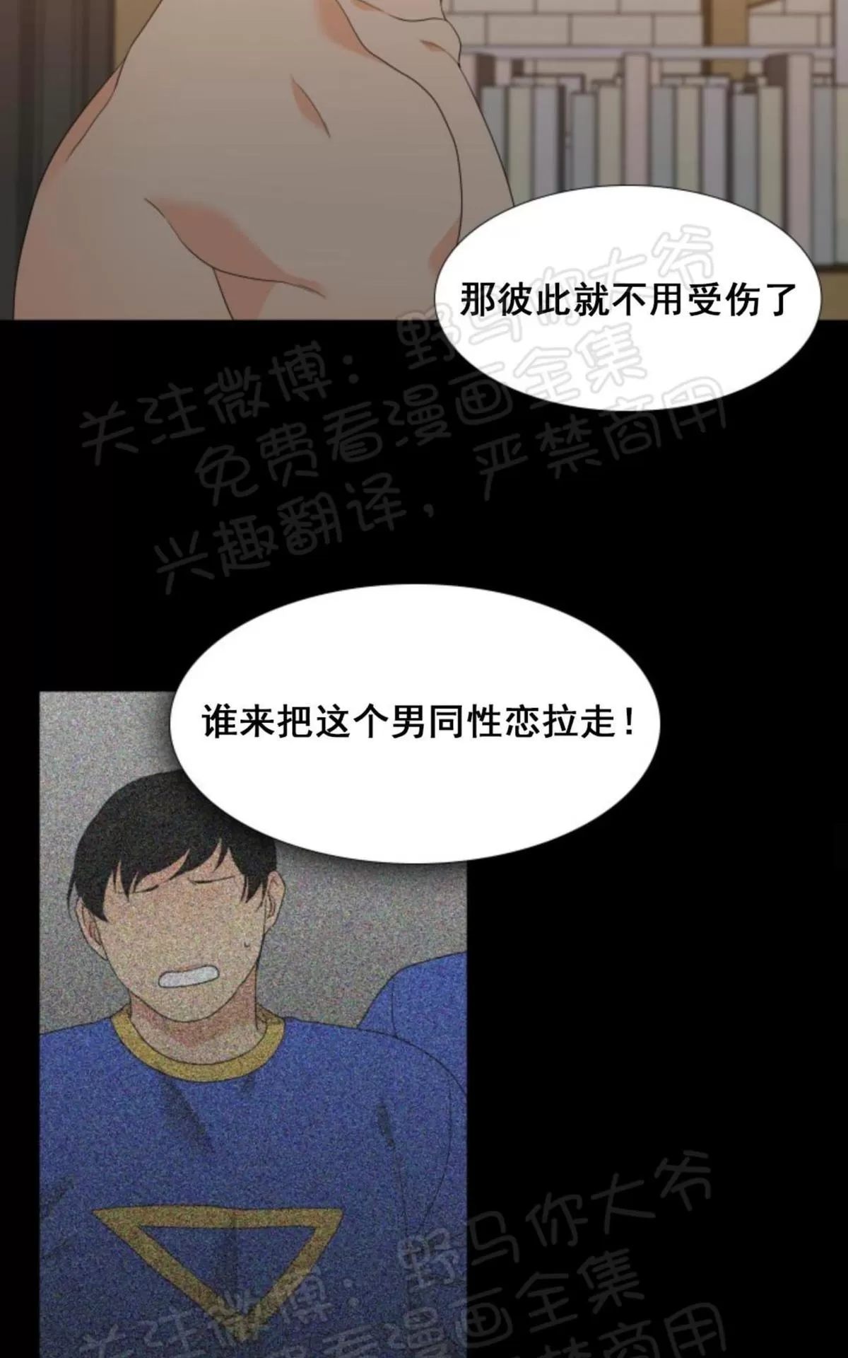 《恋爱上分/恋爱等级》漫画最新章节 第19话 免费下拉式在线观看章节第【30】张图片