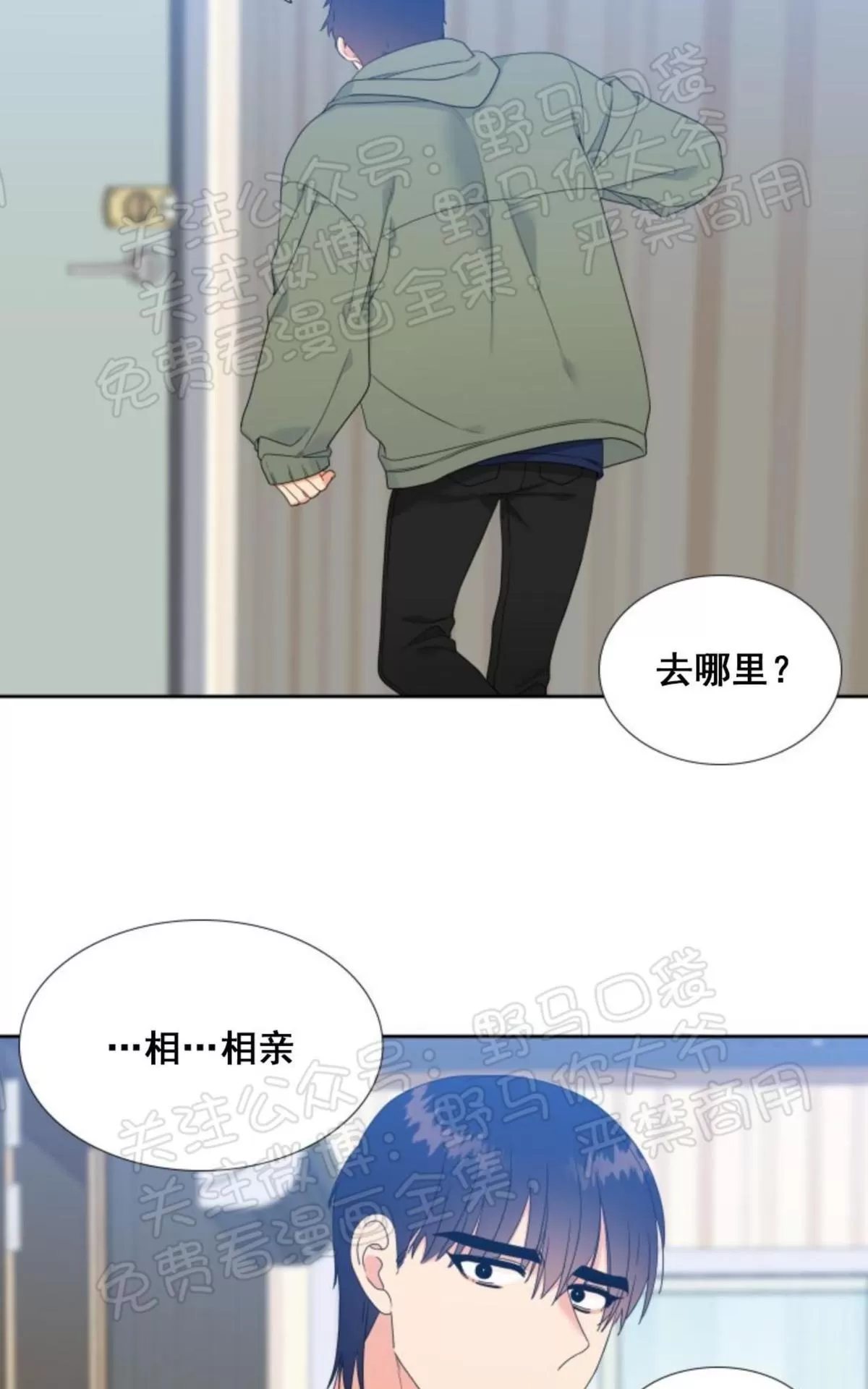 《恋爱上分/恋爱等级》漫画最新章节 第17话 免费下拉式在线观看章节第【2】张图片