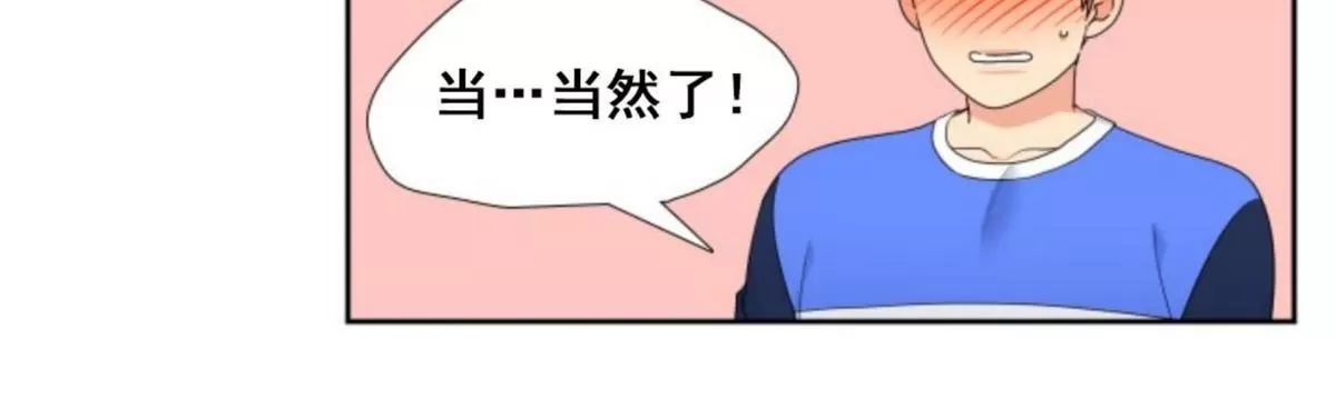 《恋爱上分/恋爱等级》漫画最新章节 第17话 免费下拉式在线观看章节第【28】张图片