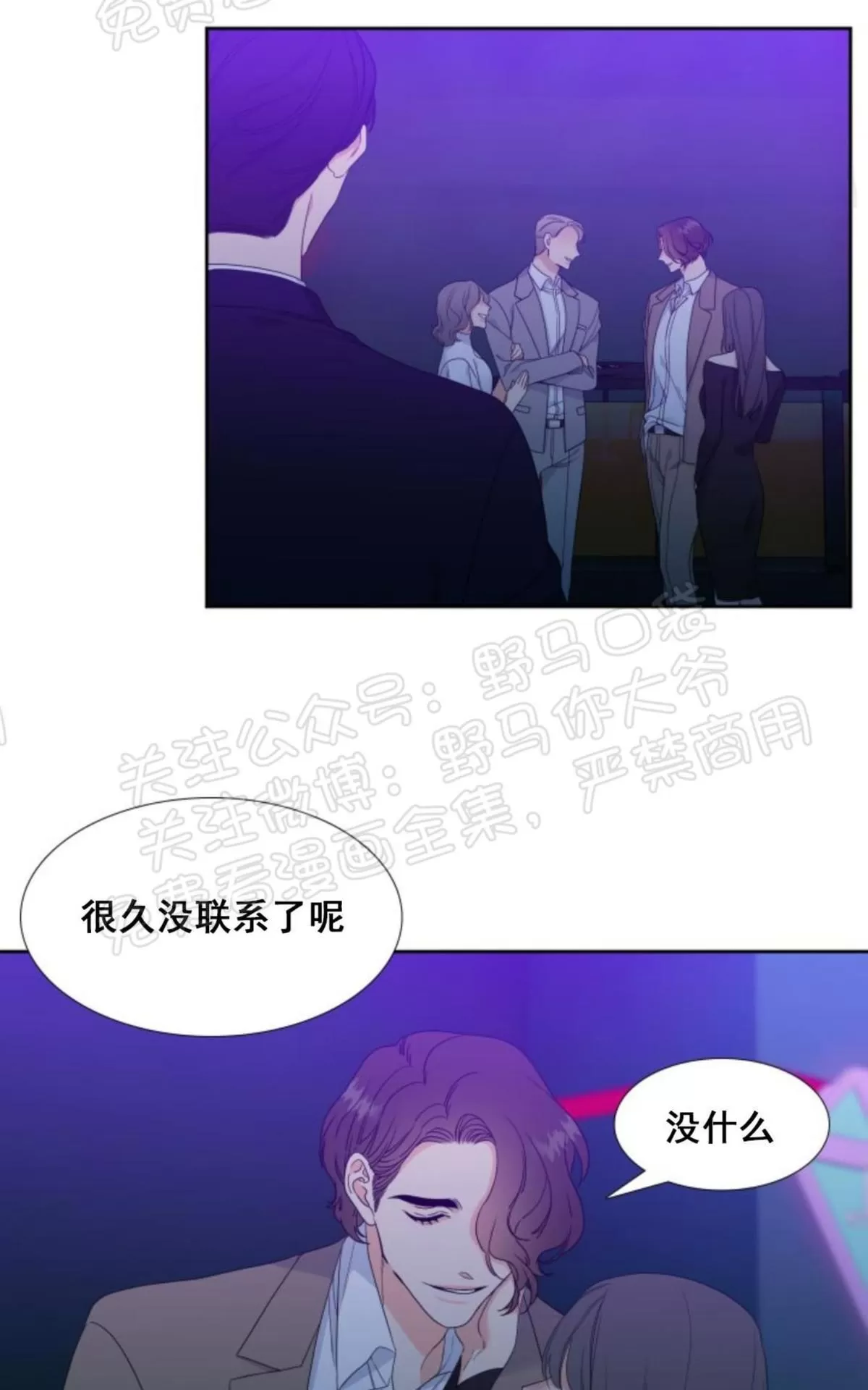 《恋爱上分/恋爱等级》漫画最新章节 第17话 免费下拉式在线观看章节第【36】张图片