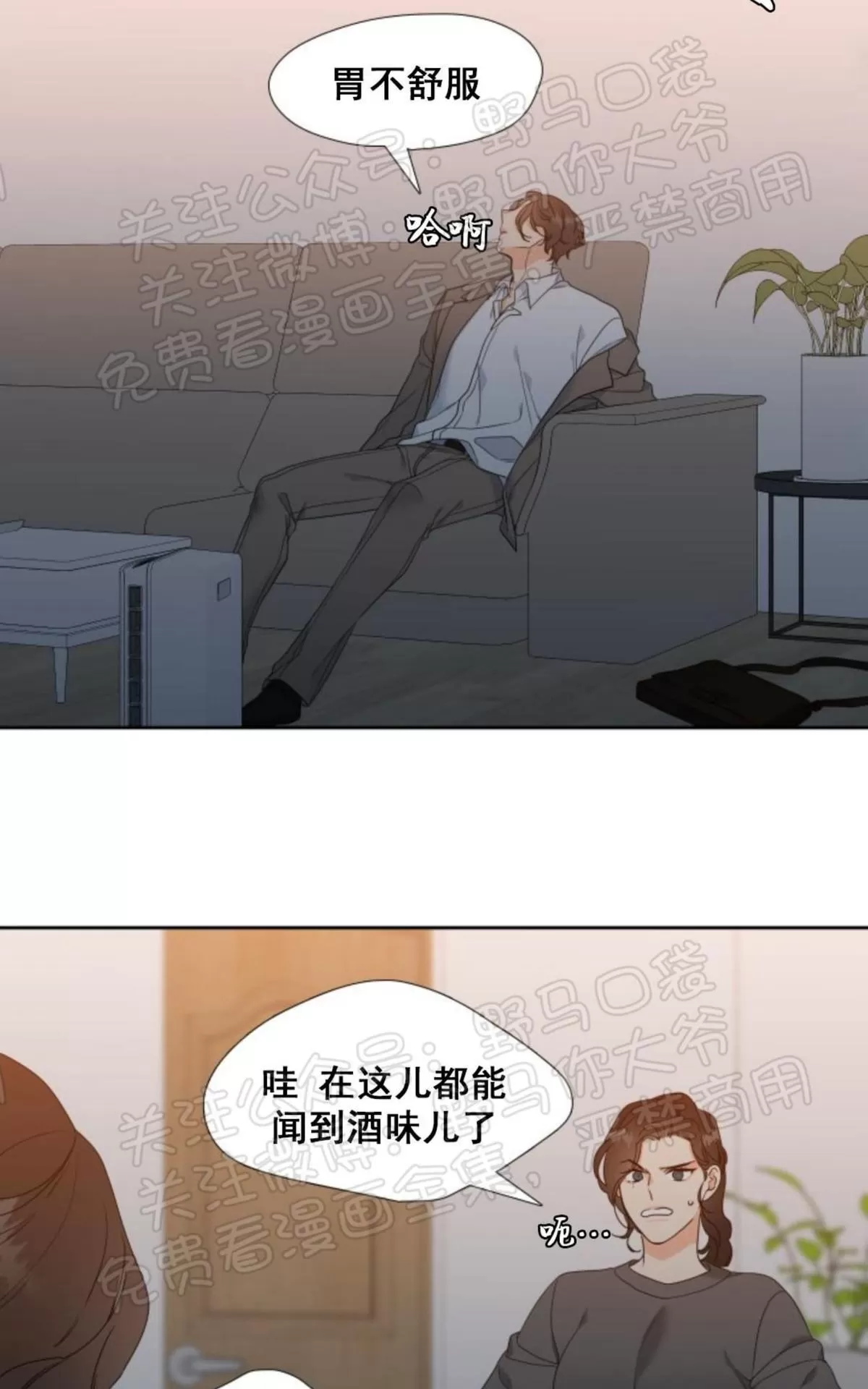 《恋爱上分/恋爱等级》漫画最新章节 第17话 免费下拉式在线观看章节第【43】张图片