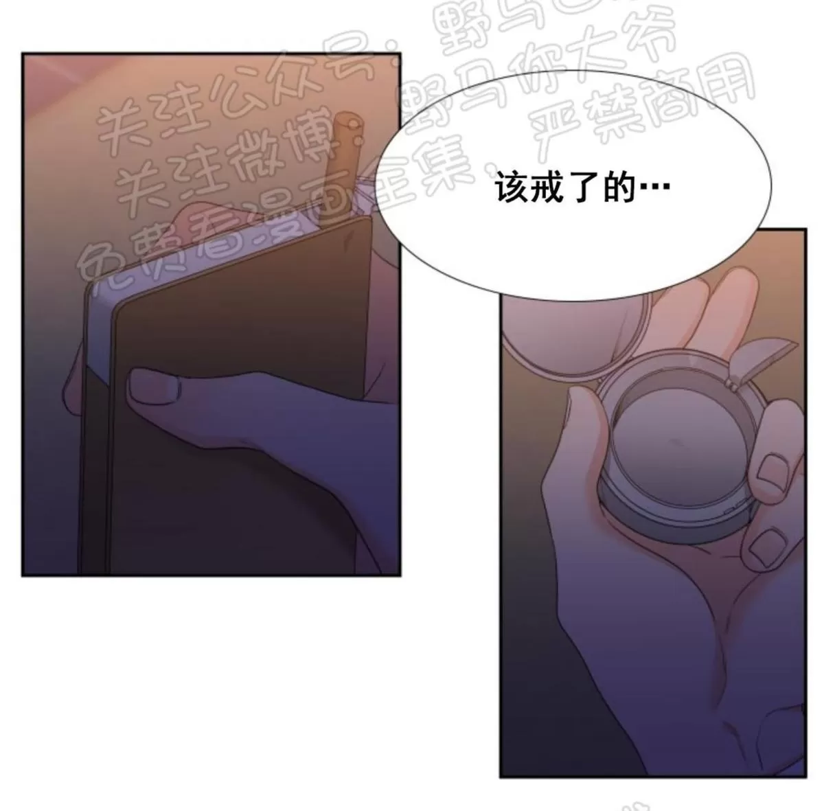 《恋爱上分/恋爱等级》漫画最新章节 第16话 免费下拉式在线观看章节第【9】张图片