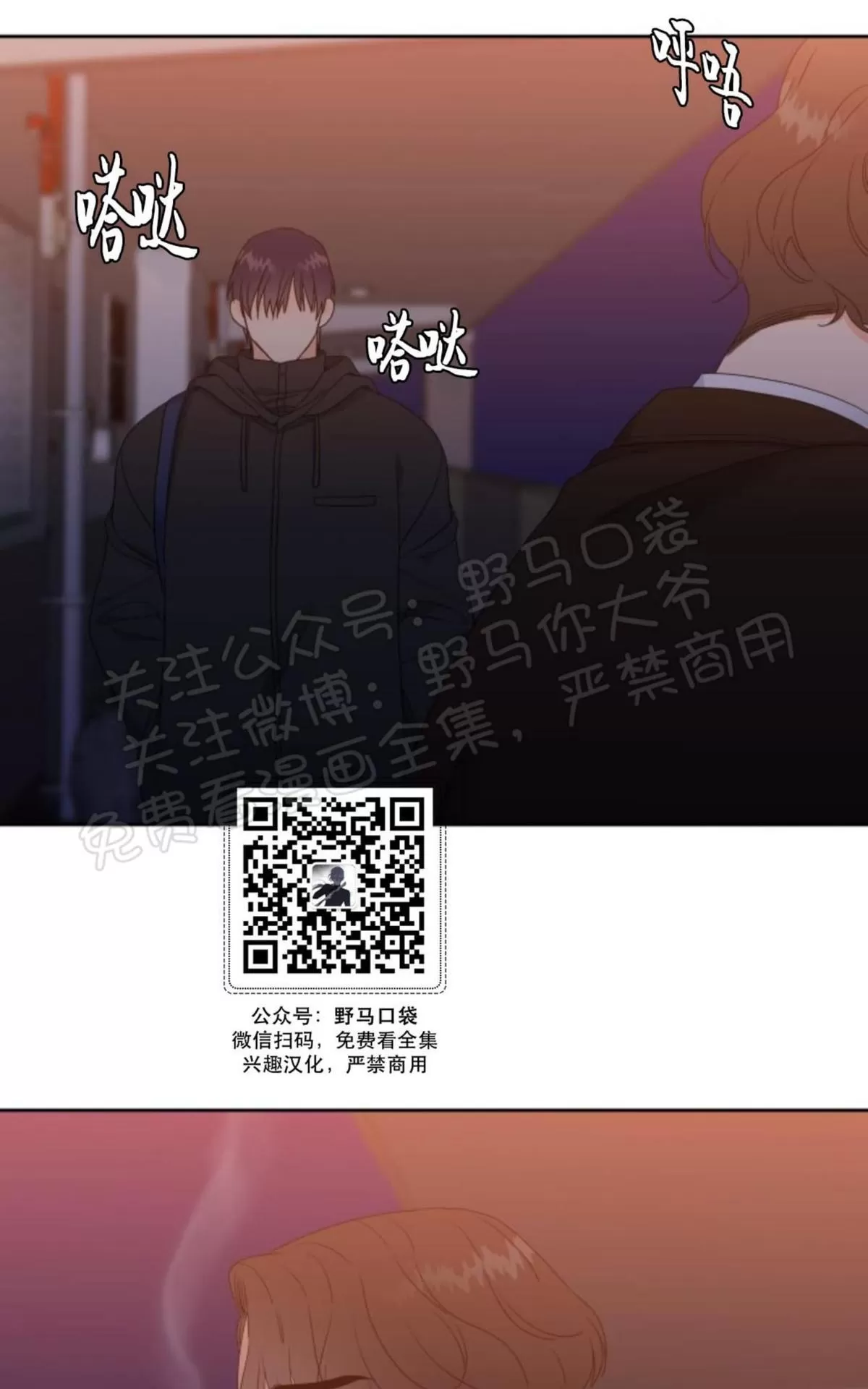 《恋爱上分/恋爱等级》漫画最新章节 第16话 免费下拉式在线观看章节第【12】张图片