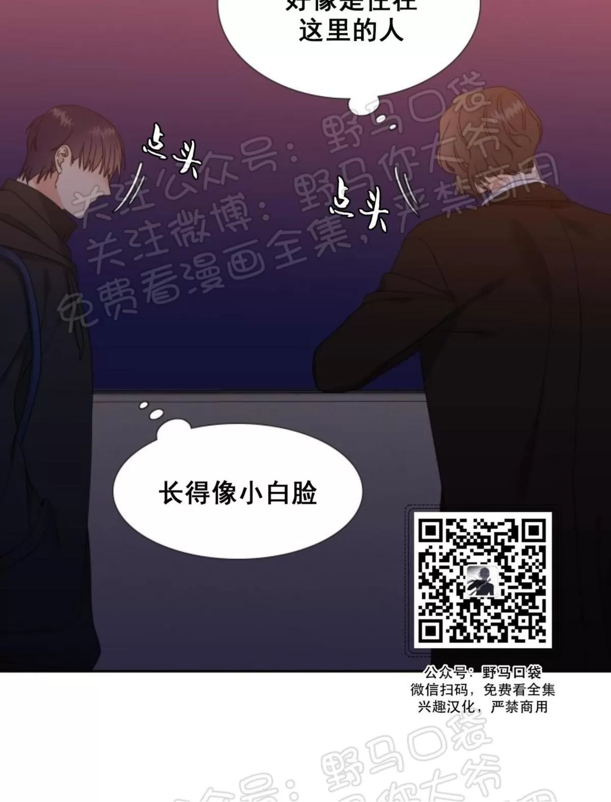 《恋爱上分/恋爱等级》漫画最新章节 第16话 免费下拉式在线观看章节第【15】张图片