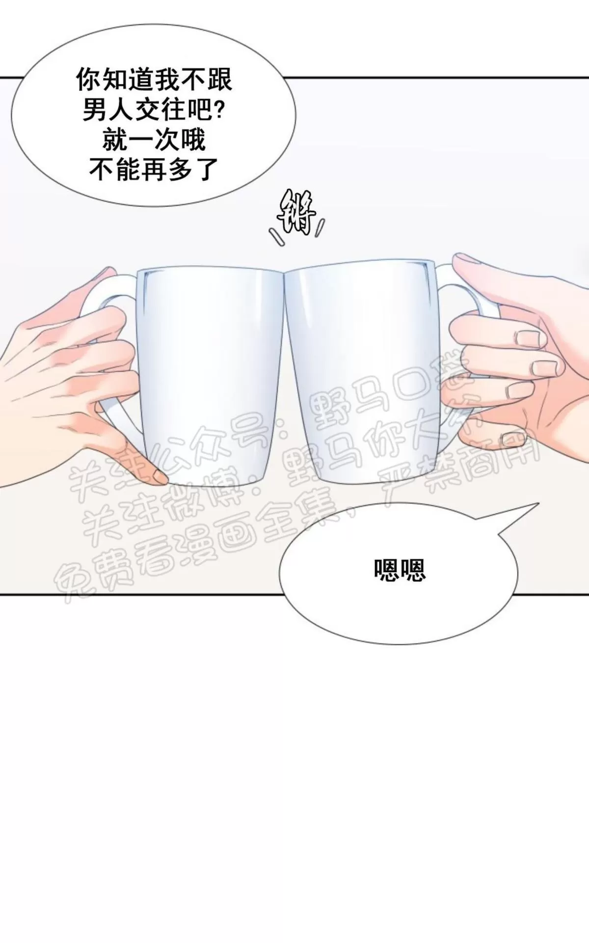 《恋爱上分/恋爱等级》漫画最新章节 第16话 免费下拉式在线观看章节第【40】张图片