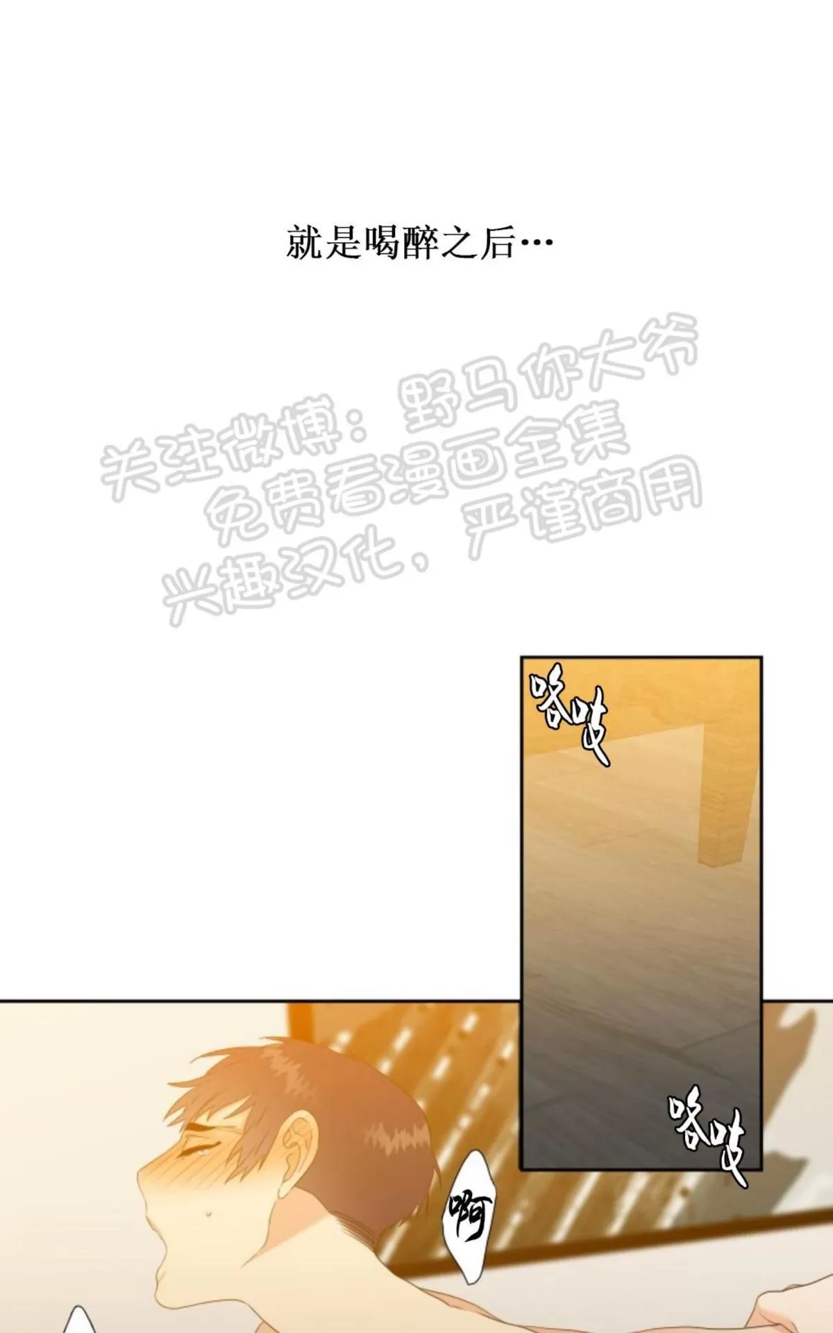 《恋爱上分/恋爱等级》漫画最新章节 第13话 免费下拉式在线观看章节第【14】张图片