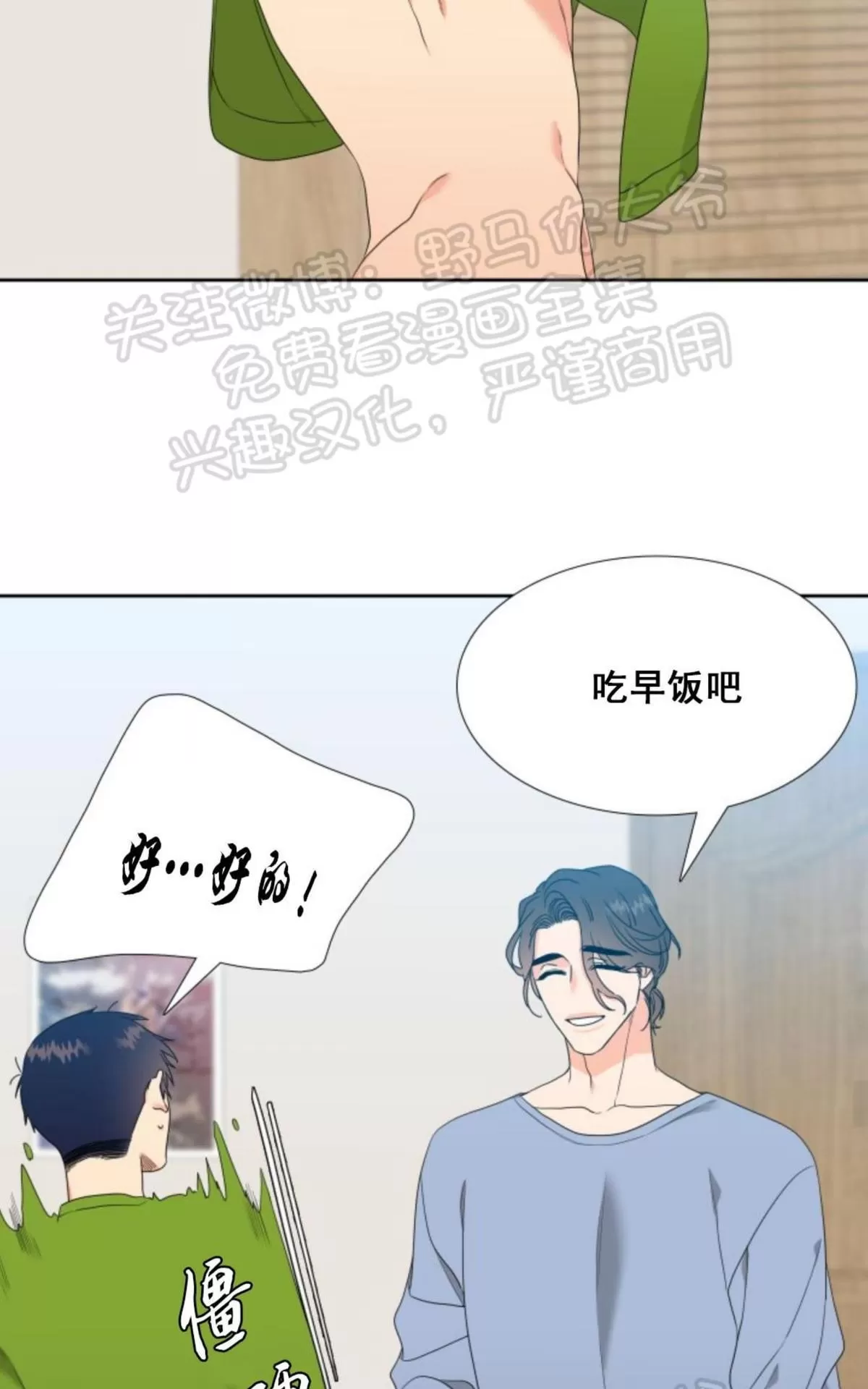 《恋爱上分/恋爱等级》漫画最新章节 第13话 免费下拉式在线观看章节第【24】张图片