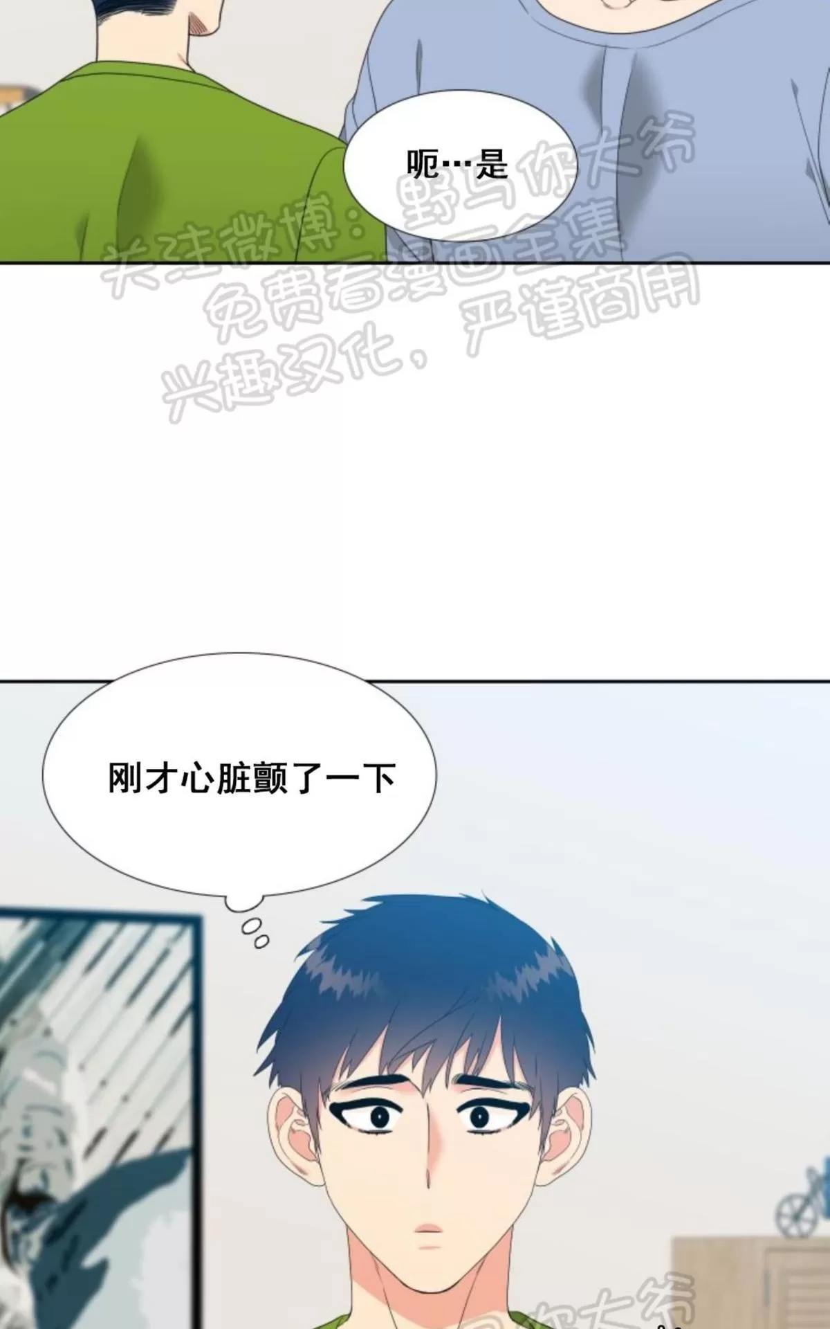 《恋爱上分/恋爱等级》漫画最新章节 第13话 免费下拉式在线观看章节第【39】张图片