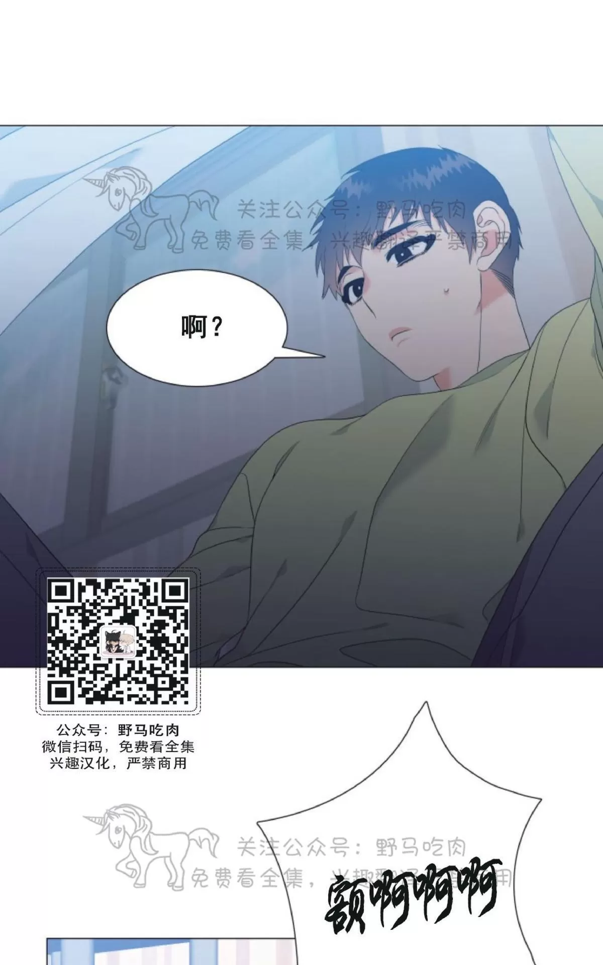 《恋爱上分/恋爱等级》漫画最新章节 第11话 免费下拉式在线观看章节第【11】张图片