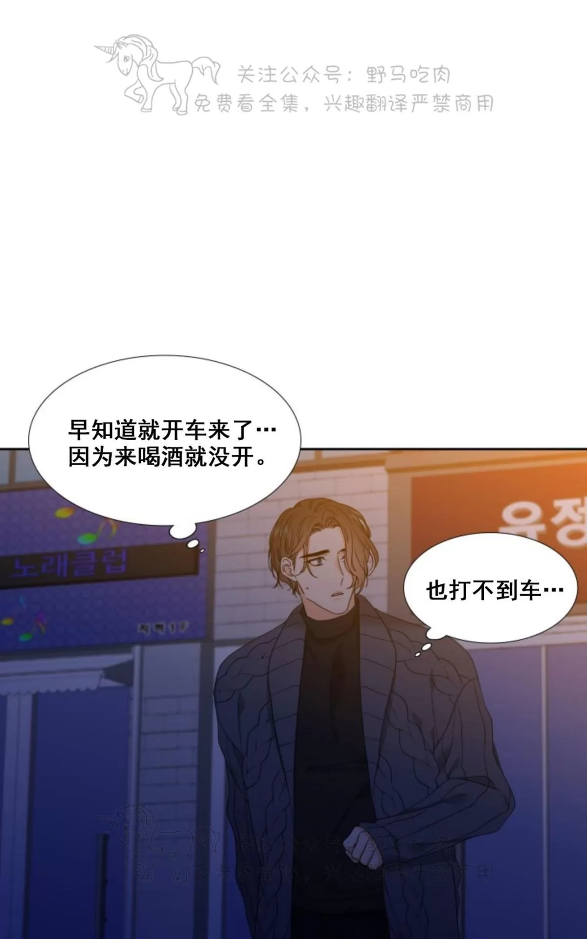 《恋爱上分/恋爱等级》漫画最新章节 第10话 免费下拉式在线观看章节第【40】张图片