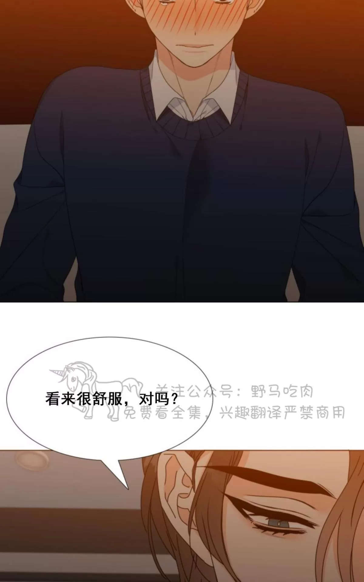 《恋爱上分/恋爱等级》漫画最新章节 第8话 免费下拉式在线观看章节第【38】张图片