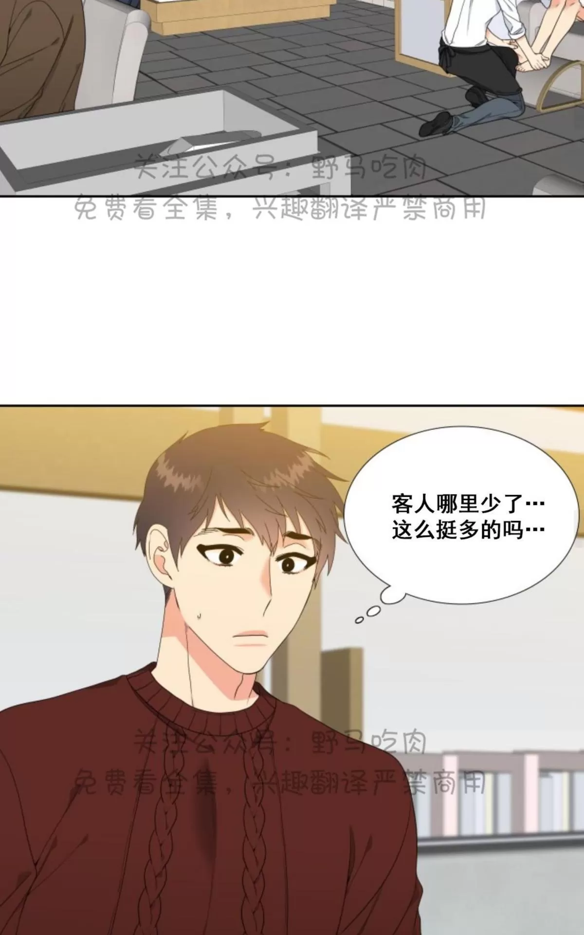 《恋爱上分/恋爱等级》漫画最新章节 第5话 免费下拉式在线观看章节第【20】张图片