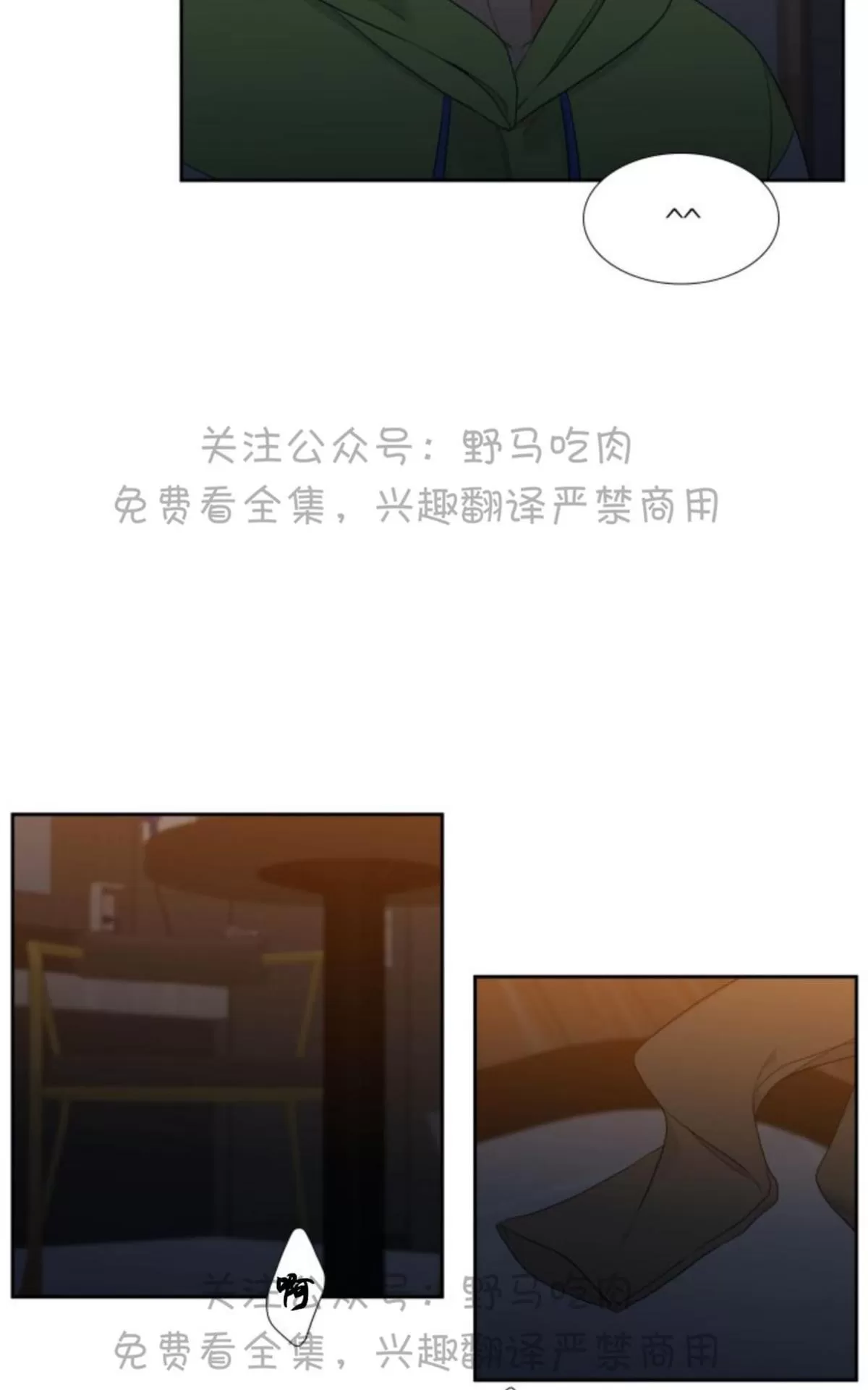 《恋爱上分/恋爱等级》漫画最新章节 第3话 免费下拉式在线观看章节第【17】张图片