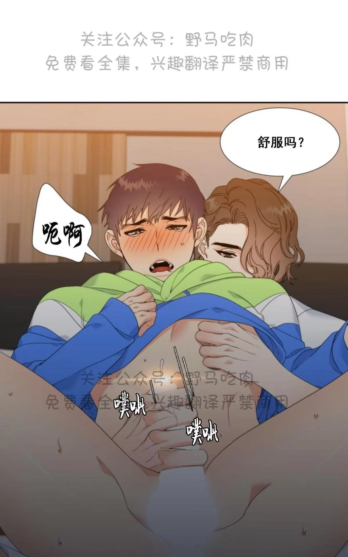 《恋爱上分/恋爱等级》漫画最新章节 第3话 免费下拉式在线观看章节第【19】张图片