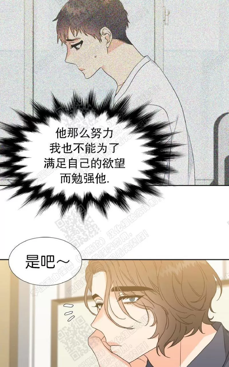 《恋爱上分/恋爱等级》漫画最新章节 第25话 免费下拉式在线观看章节第【4】张图片